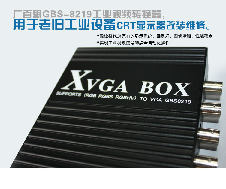 GBS-8219 产品正面图
